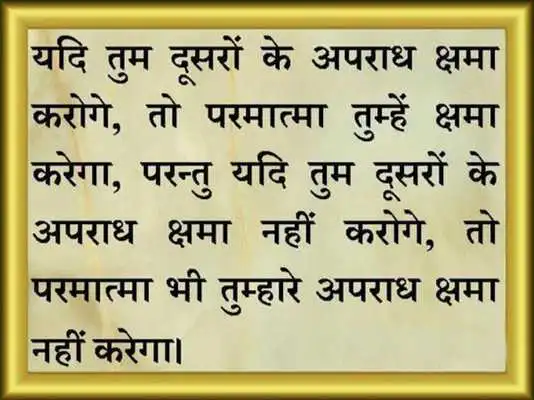 Play Hindi Suvichar {Anmol Vachan} Latest... Play Hindi Suvichar {Anmol Vachan} Latest...